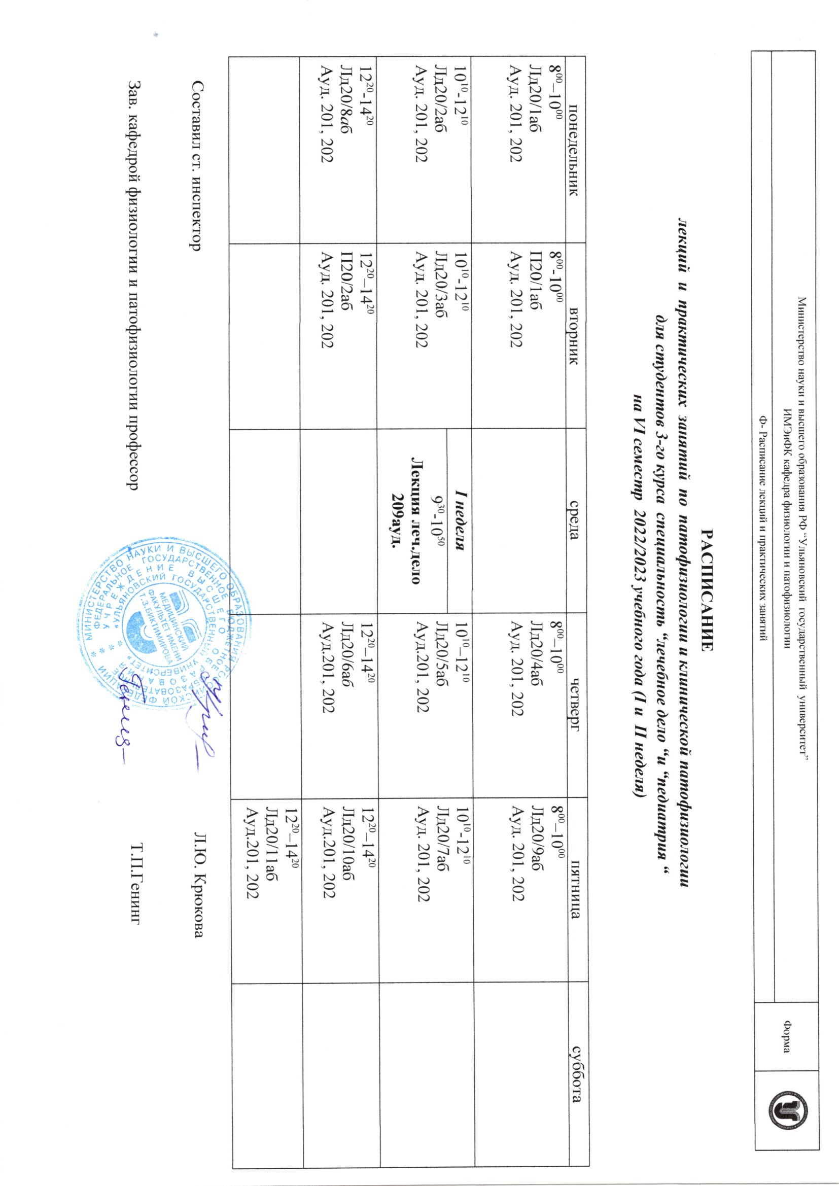 Календарно тематический план по вокалу